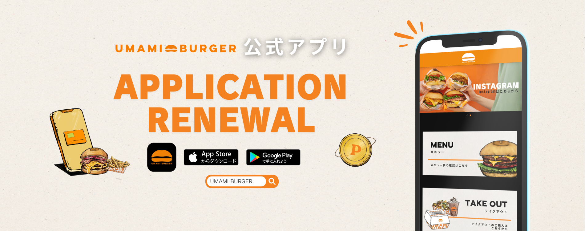 APPLICATION