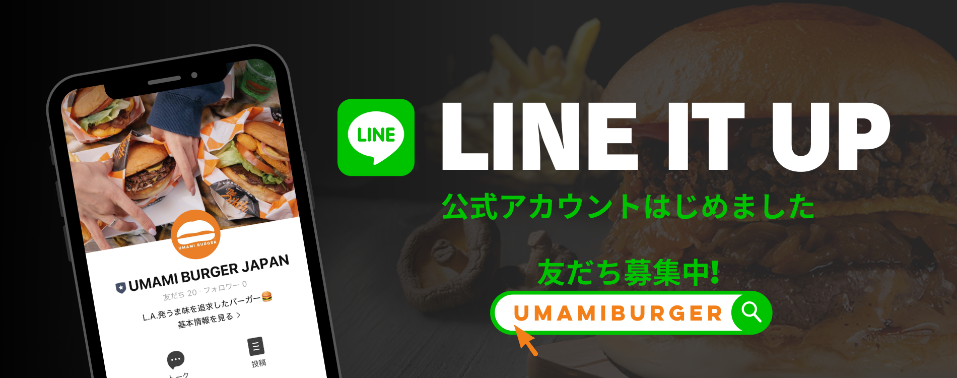 LINE