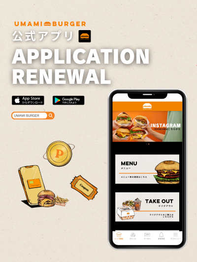 APPLICATION